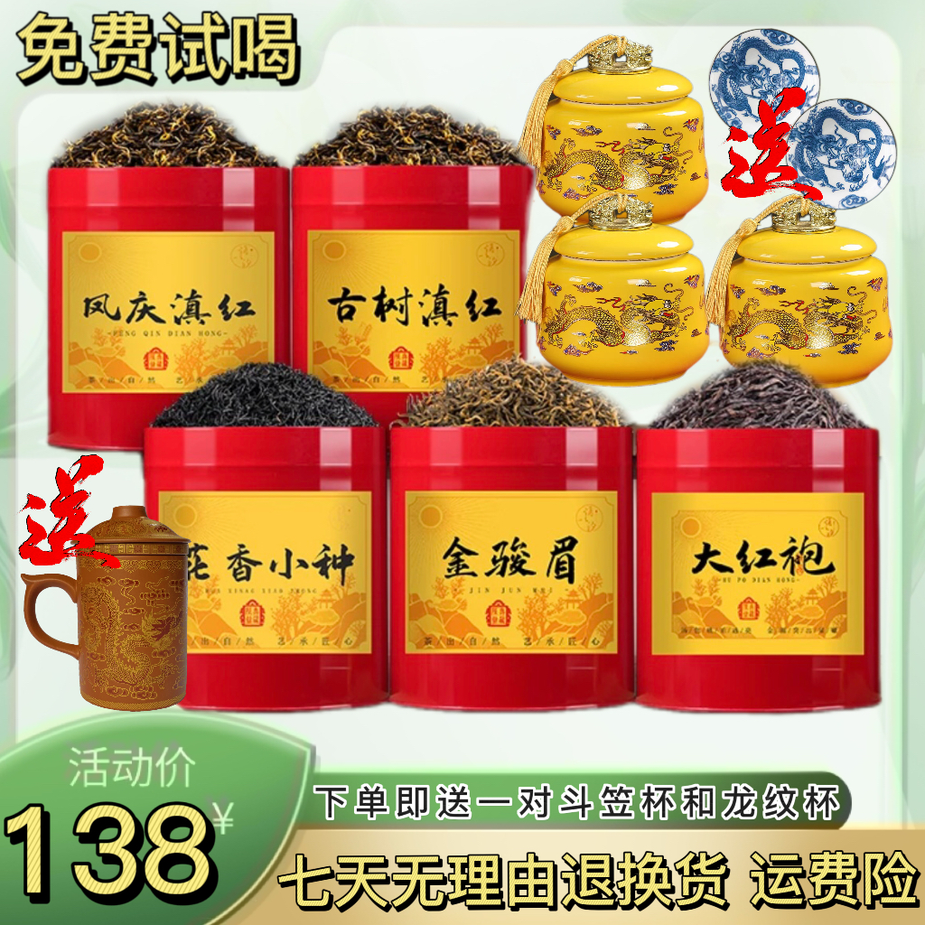 【拍一发十】精品五桶茗茶+三罐黄龙罐红茶送龙纹杯和青花釉主人杯