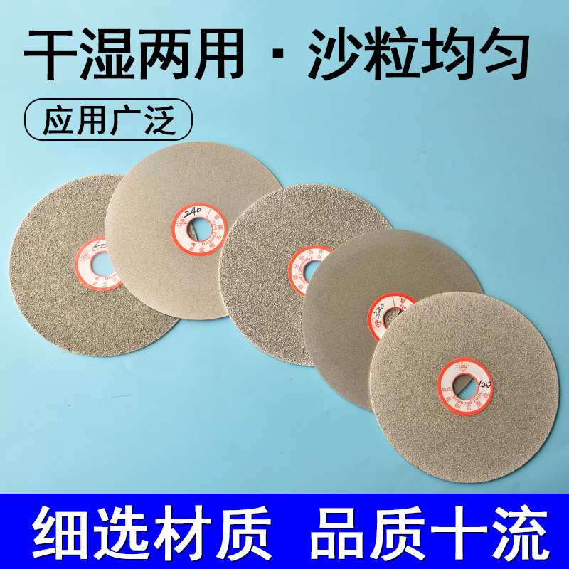 金刚砂磨片4寸150mm台磨机砂轮片玻璃玉石翡翠打磨抛光金刚石磨盘