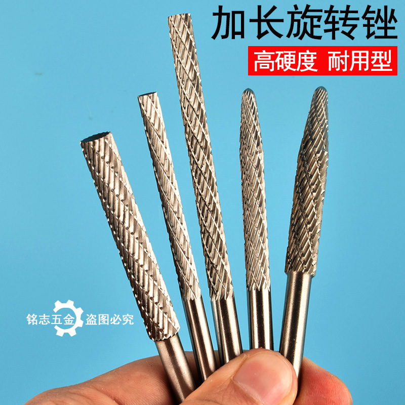 加长磨头锉刀钨钢铣刀旋转锉电钻玉米打磨头工具木工合金直磨机
