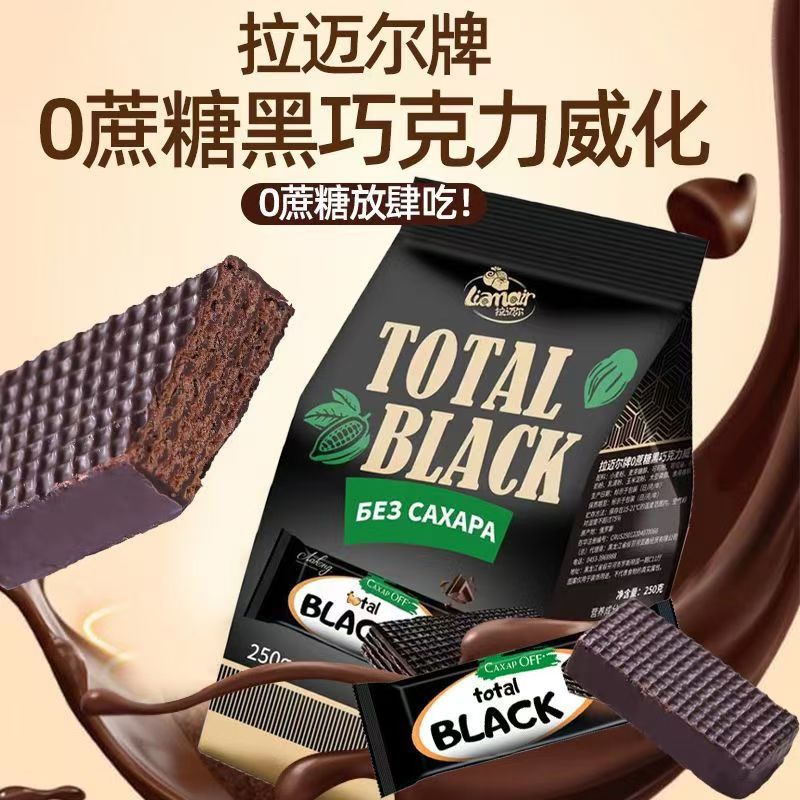 俄罗斯拉迈尔0蔗糖威化饼干250克 