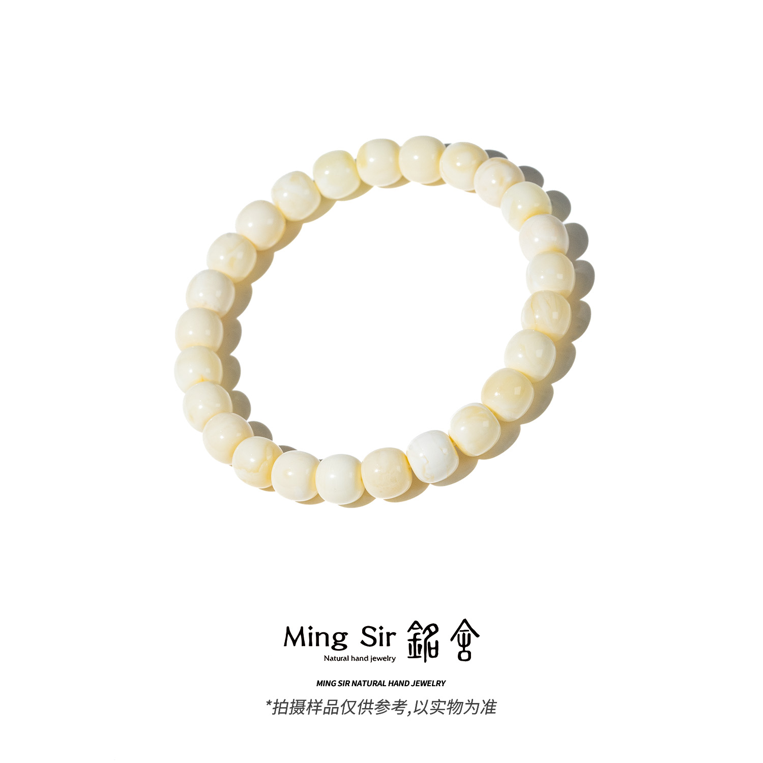 【铭舍 云端Pro·纯·糯白无纹】俄料蜜蜡精工极限弧老型手串P4