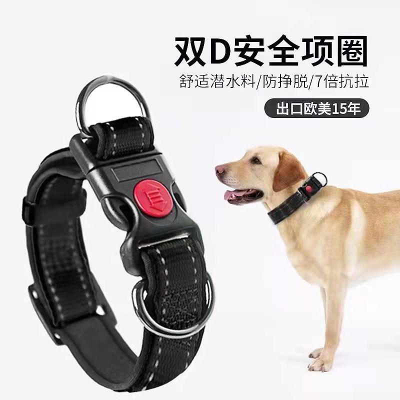 狗狗项圈脖圈小型犬中型犬大型犬反光不勒脖可调节狗牵引绳狗项圈