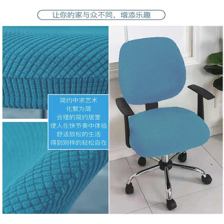 加厚分体椅子套坐垫套纯色弹力办公室转椅套通用餐厅椅子套靠背套