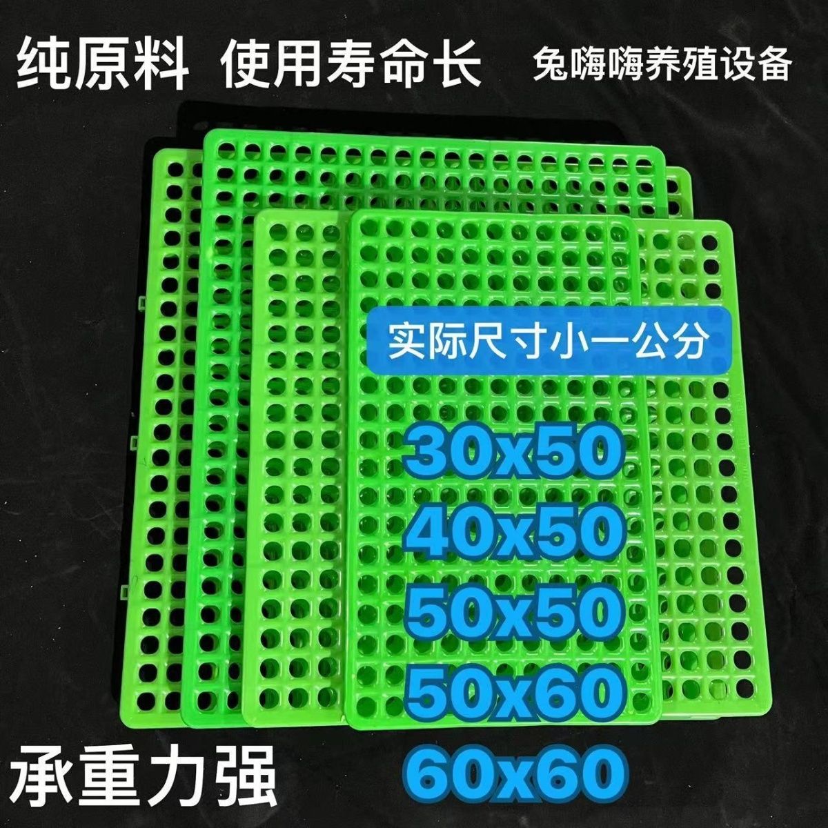 兔兔用底板脚垫底板绿色底板兔用漏粪板脚垫防啃咬漏兔笼塑料垫板