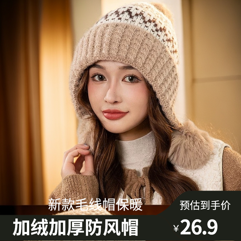新款爆款针织毛线帽冬季保暖护耳防风骑车帽子新款加绒加厚拼色