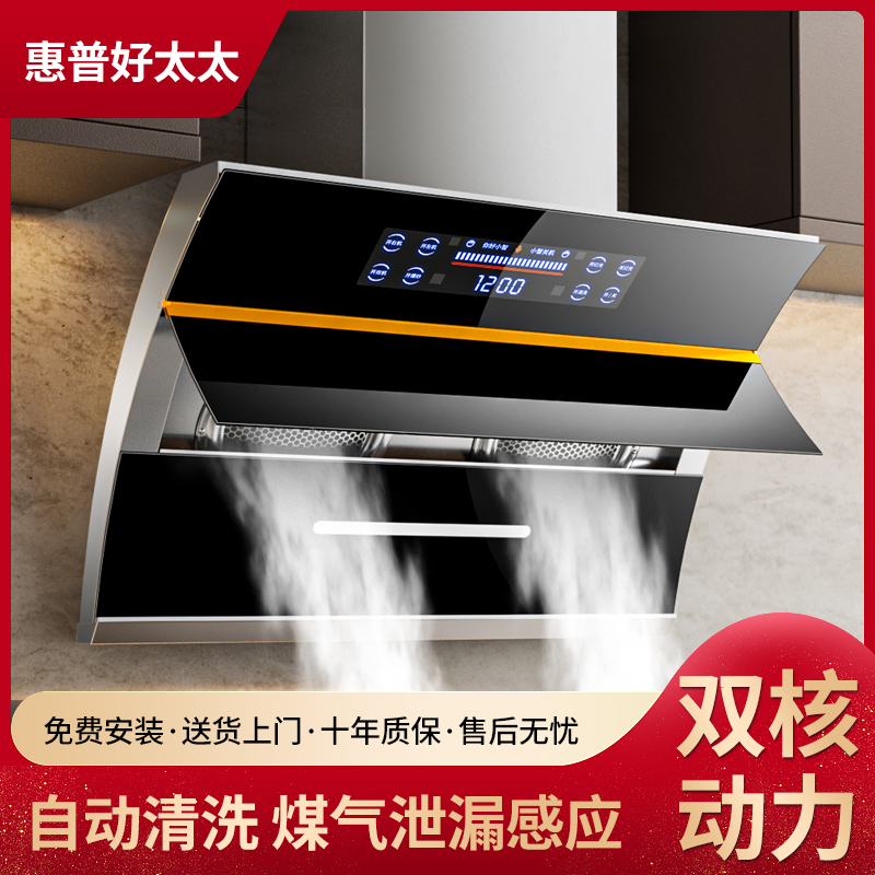 好太太双电机抽油烟机厂家直销大吸力油烟机侧吸家用厨房小型排脱