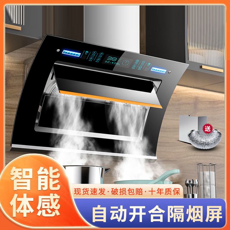 好太太大吸力抽油烟机家用厨房双电机自动清洗小型脱排吸油烟机
