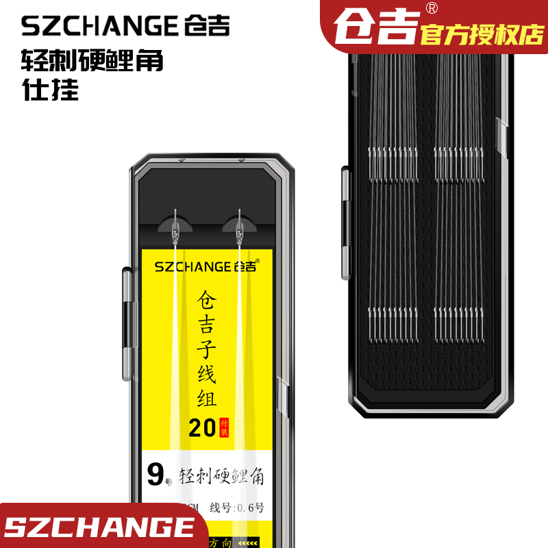 仓吉手工钓鱼仕挂轻刺硬鲤角成品子线双钩无倒刺鲤鱼绑钩20付线组