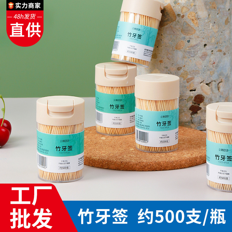 500只装一次性牙签优质独立牙线小包装剔牙便携正品不锈钢牙签线