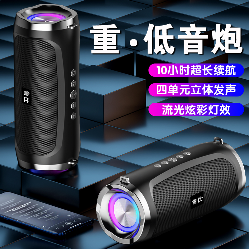 重低音炮大音量小型音箱高音质车载户外迷你家用收款蓝牙音响