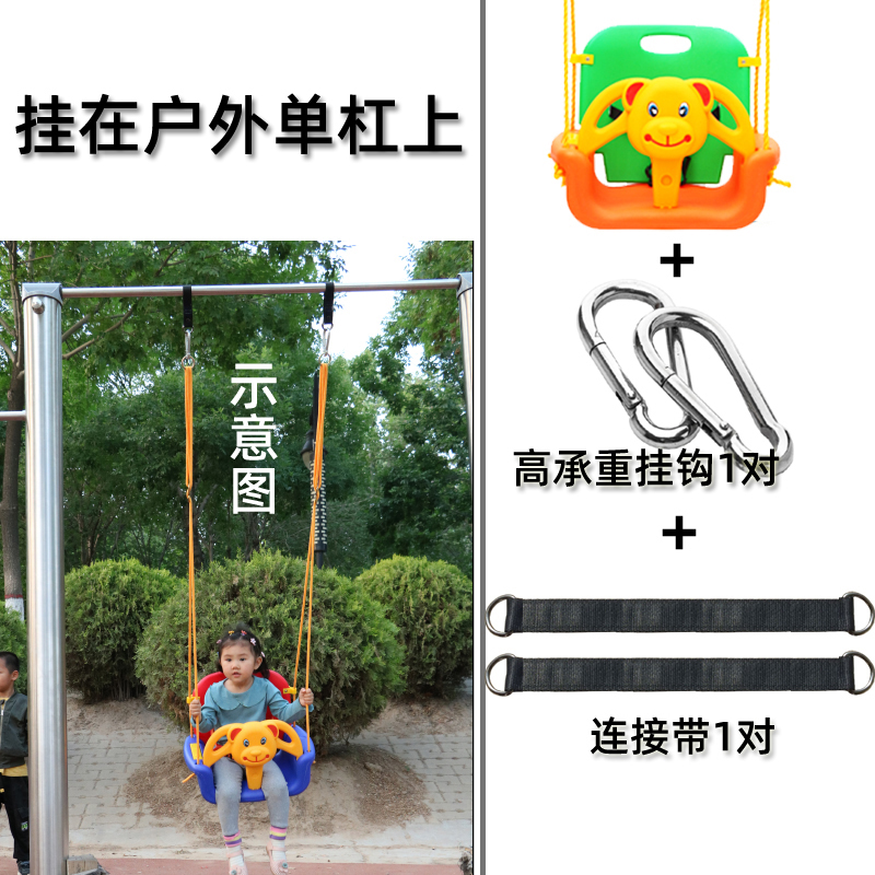 秋千室外儿童摇椅单杠配件宝宝座椅家用椅子户外庭院婴儿室内吊椅