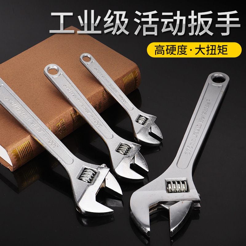 活动扳手工具大全活口扳手多功能开口扳子高硬度大开口扳手精品