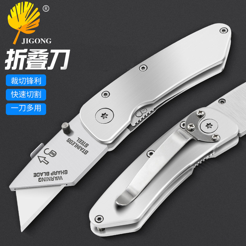 不锈钢折叠美工刀锋利多用勾刀电工刀壁纸刀工具刀刀架重型美工刀