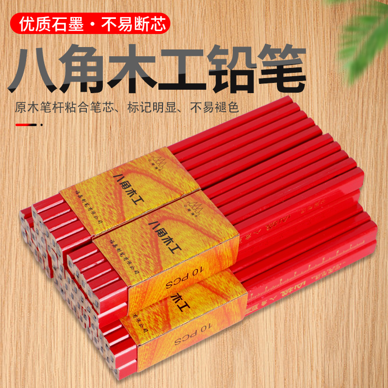 木工铅笔大八角黑芯笔木工记号铅笔红芯铅笔红蓝两用铅笔优质书写