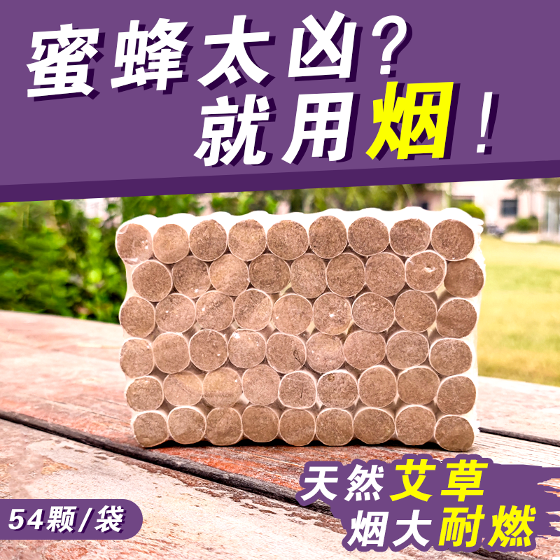 蜂具喷烟器熏烟弹艾草烟熏弹驱赶蜜蜂杀菌烟雾弹养蜂工具