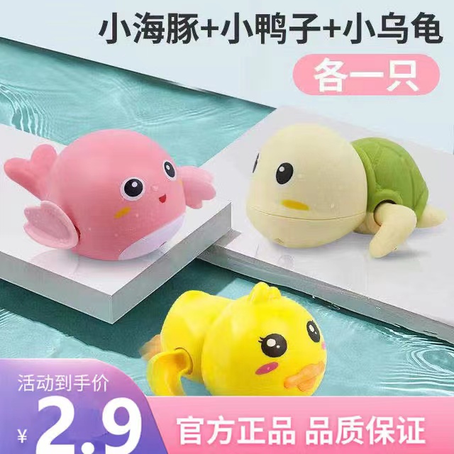 宝宝洗澡玩具游泳小黄鸭玩具卡通儿童婴儿小乌龟戏水玩水女孩男孩