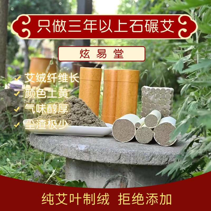 艾条批发三年陈艾条艾绒石磨艾绒5厘米手工艾条纯叶