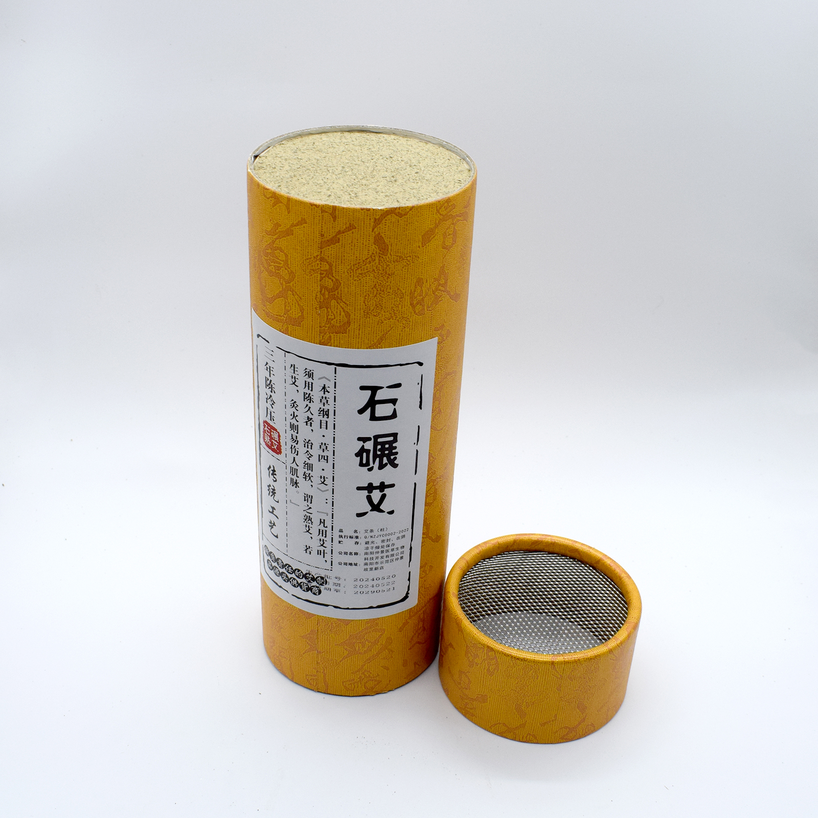 七厘米石磨大炮灸雷火灸（单支装）足三年石碾冷加工家用优质精品