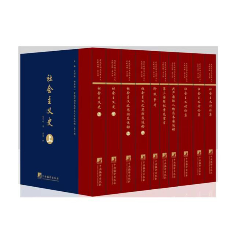 建党时期马克思主义文献丛编