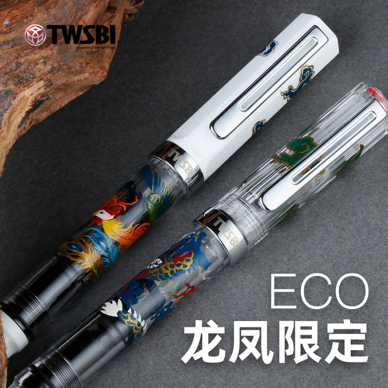 官方旗舰店twsbi三文堂ECO龙年限定钢笔透明学生专用男女士商务
