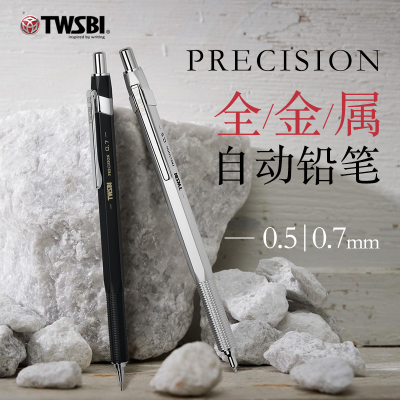 twsbi三文堂Precision PM专业制图自动铅笔全金属杆低重心高精度