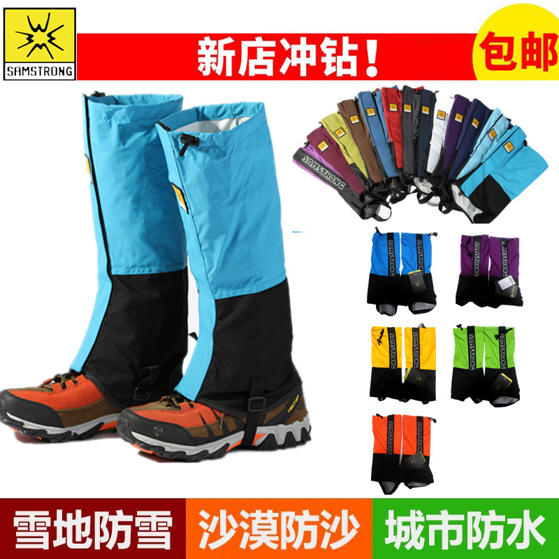 【小扬哥推荐】雪套户外登山防水透气防雪保暖鞋套徒步防沙耐磨脚