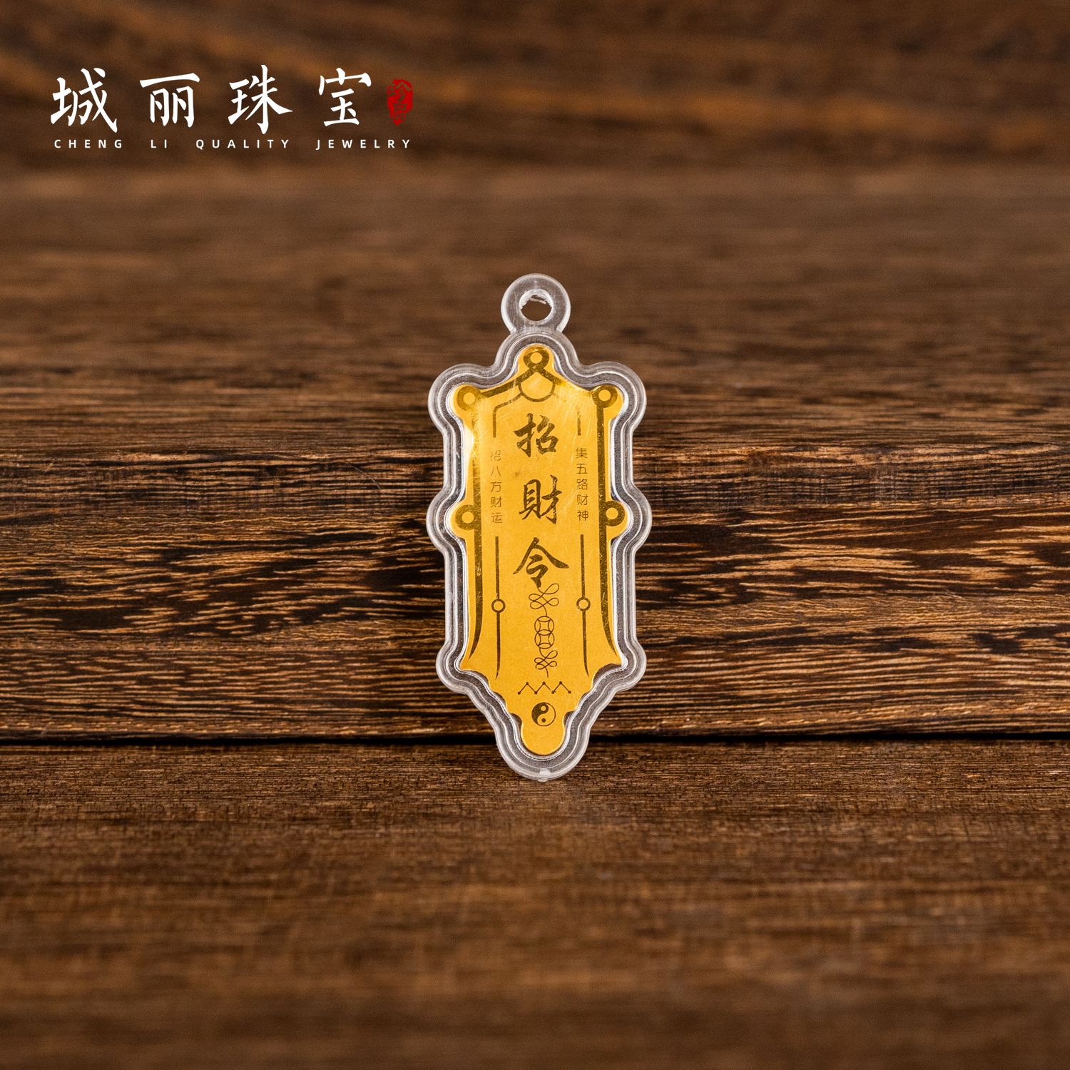 【城丽】财财令家庭创意摆件/个FL-1988