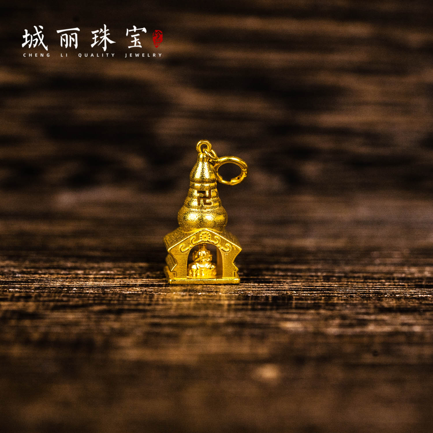 【文昌智慧金塔】18K金佛塔吊坠/个(多样性发货)KJ-293