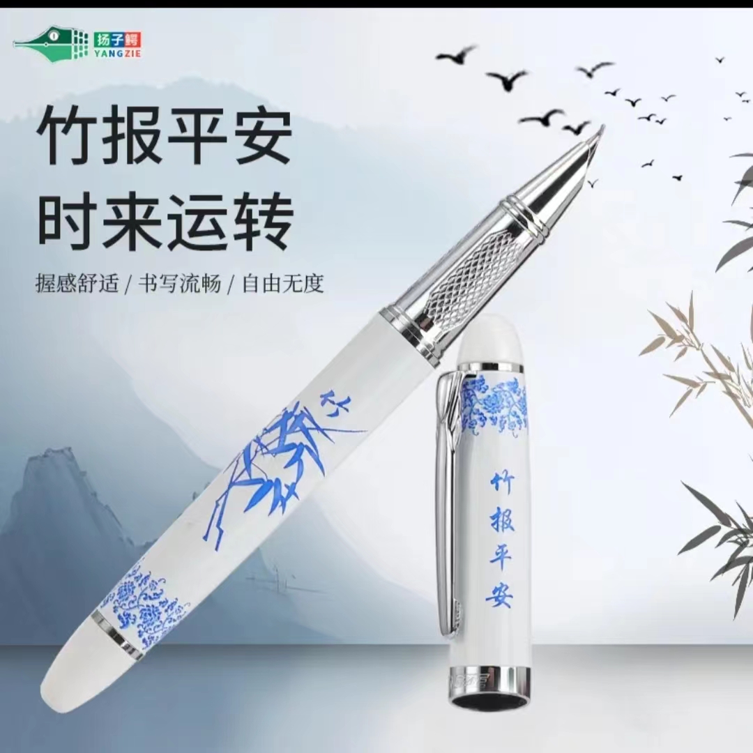 [特惠]扬子鳄青花瓷美工钢笔