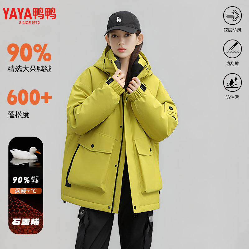鸭鸭羽绒服女短款白鸭绒冬季户外保暖外套2023新款YE3B717915W-11
