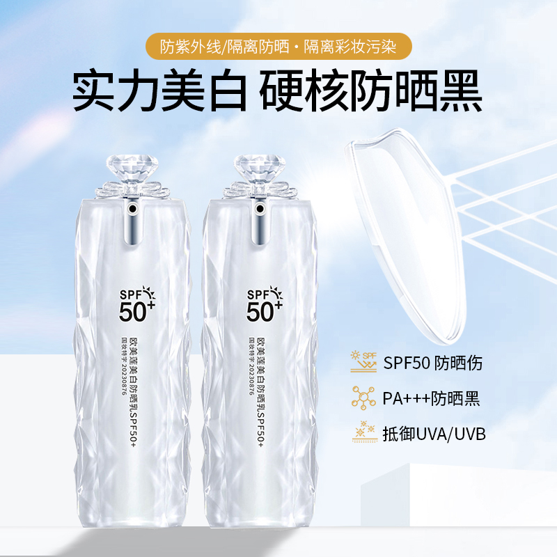 隔离防晒防紫外线SPF50+防水防汗保湿补水防晒隔离二合一