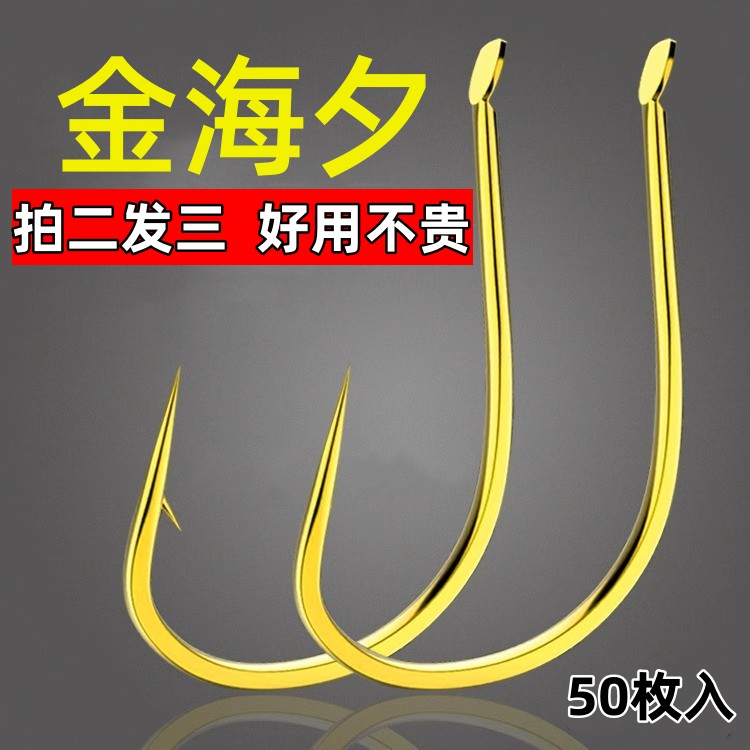 平打金海夕加强细条钩有刺无刺散装鱼钩筏钓翘嘴鳊鱼鲫鲤通用渔具