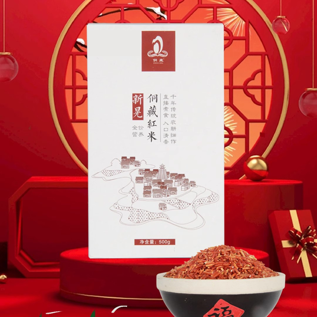 新晃侗乡特产侗藏红米红糙米农家红米稻红大米五谷杂粮500g独立装