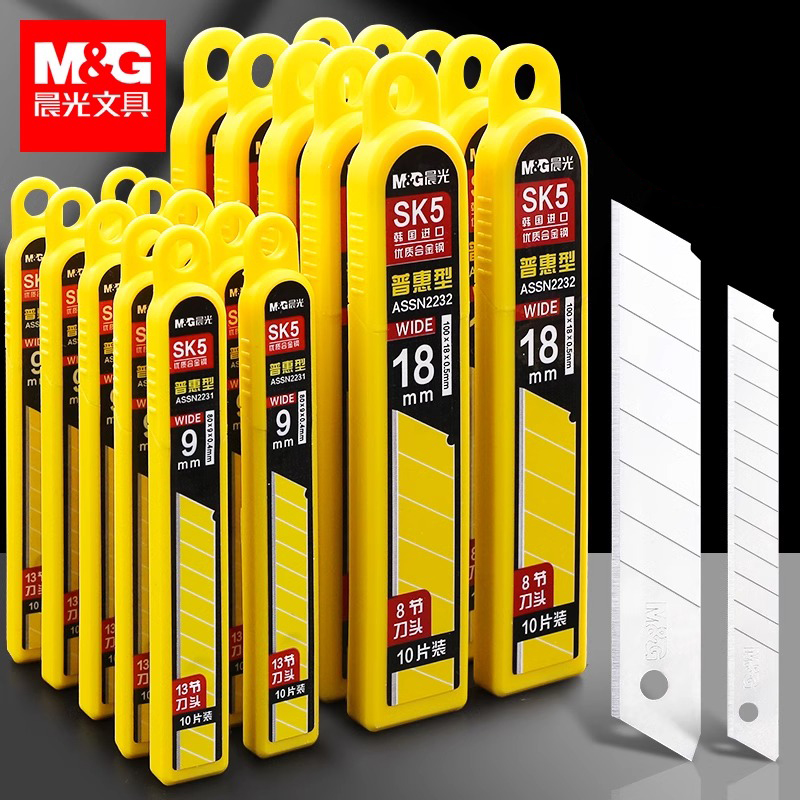 晨光美工刀刀片18mm大号裁纸壁纸刀片工业用美工介刀片9mm小刀片