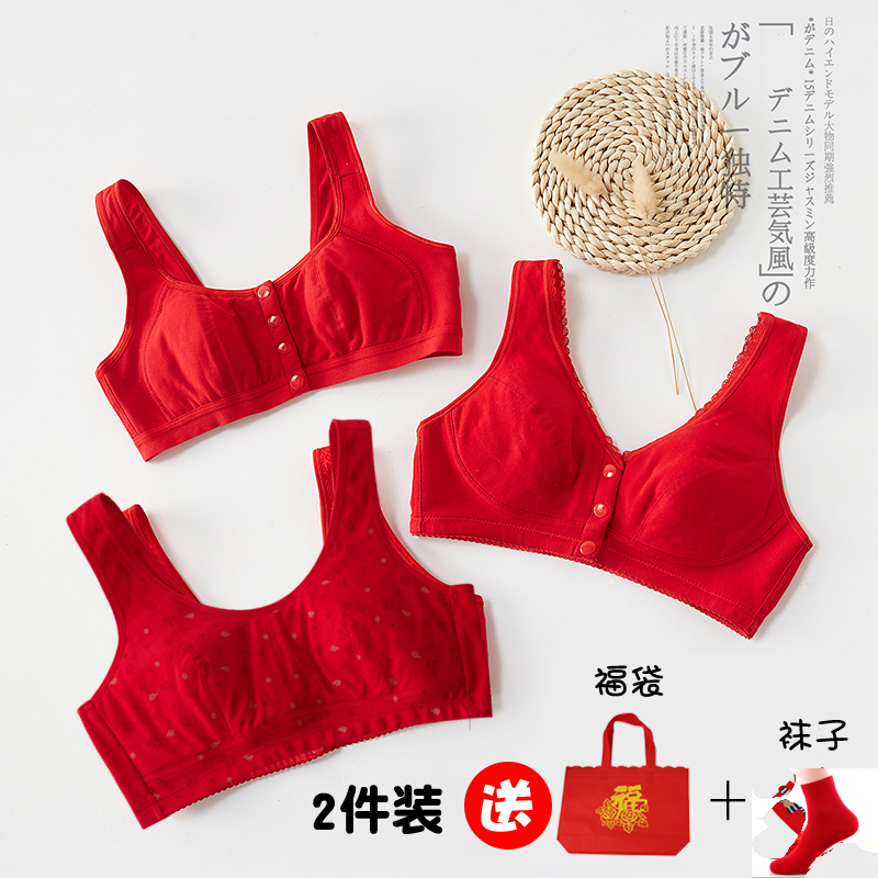 大红中老年纯棉里料妈妈文胸罩本命年新年鸿运无钢圈背心前扣内衣