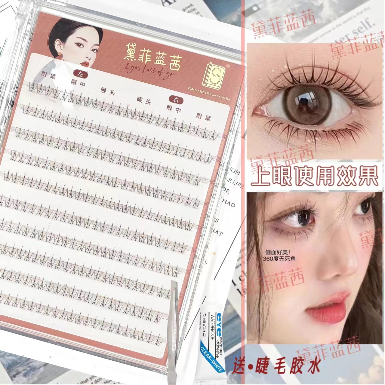 黛菲蓝茜十排小火苗下睫毛假睫毛自然仿真芭比小恶魔睫毛