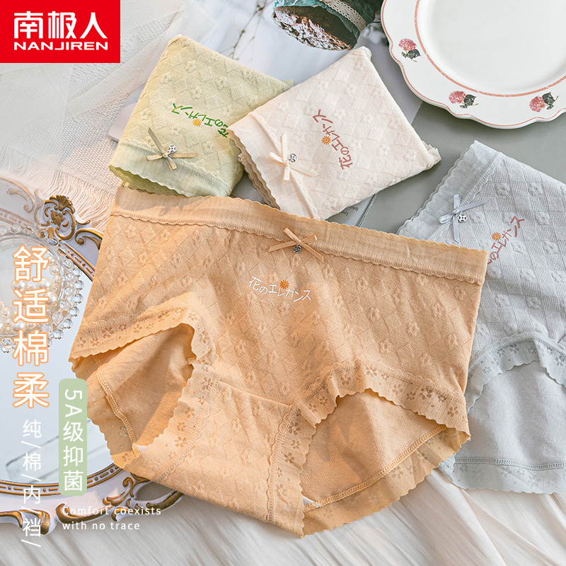 南极人女士内裤女款纯棉100%全棉裆抗菌2023新款爆款中腰女生短裤