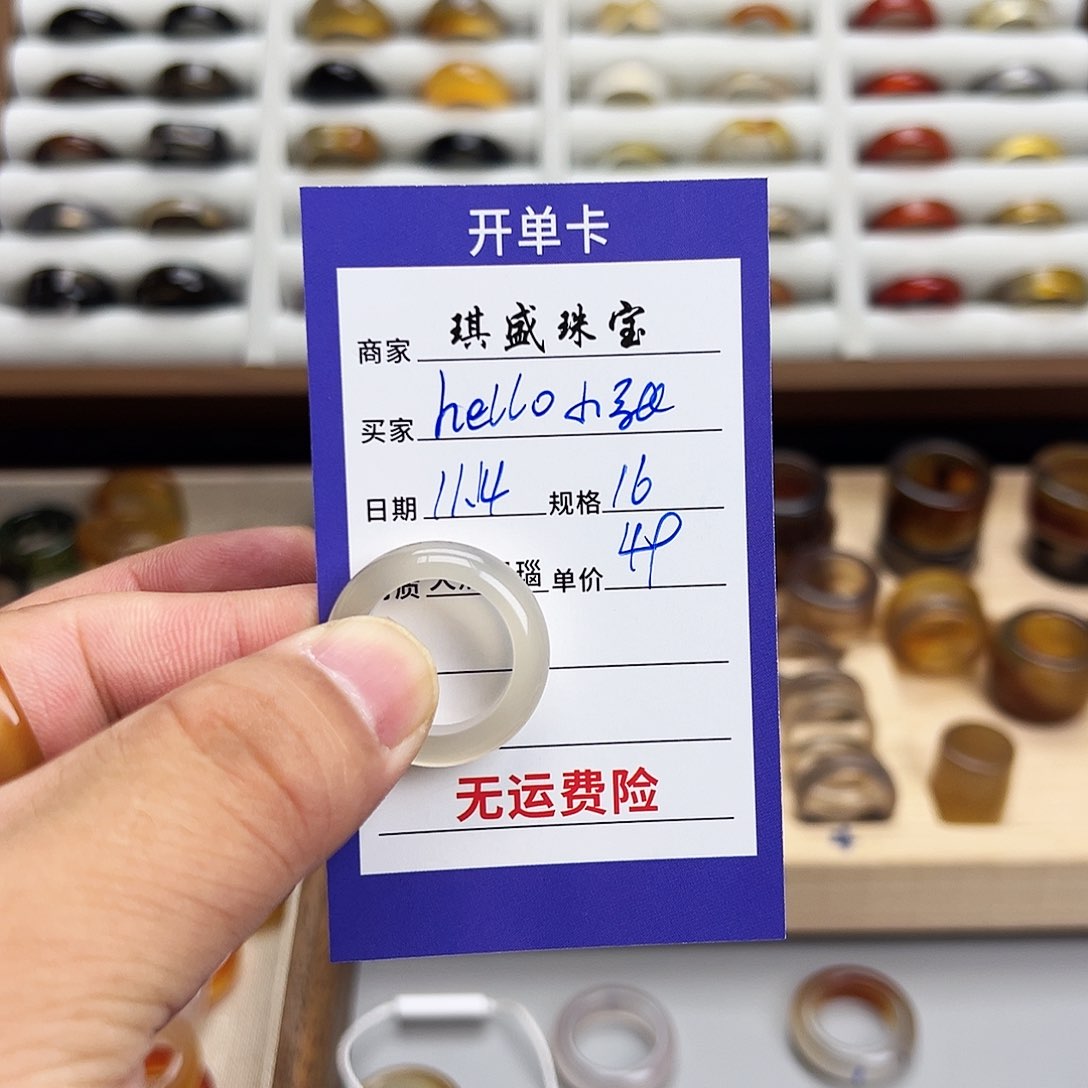 玛瑙/玉髓戒圈未镶嵌