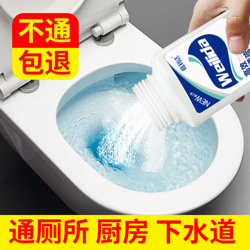 【威利达管道疏通颗粒】 高浓缩高威力下水管道除臭堵塞去黄去污