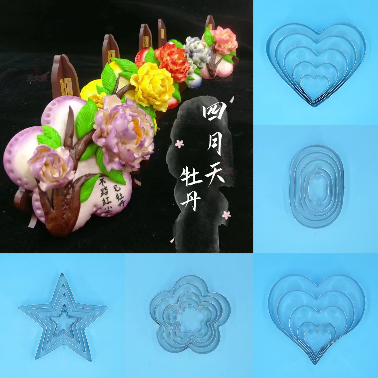 不锈心形切模慕斯椭圆塔尖爱心五角星花型蛋糕饼干烘焙模具常用款