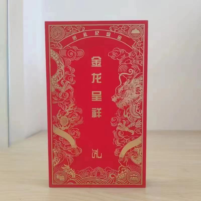 2024龙年节庆红色金龙呈祥尊享版烫金礼盒—1