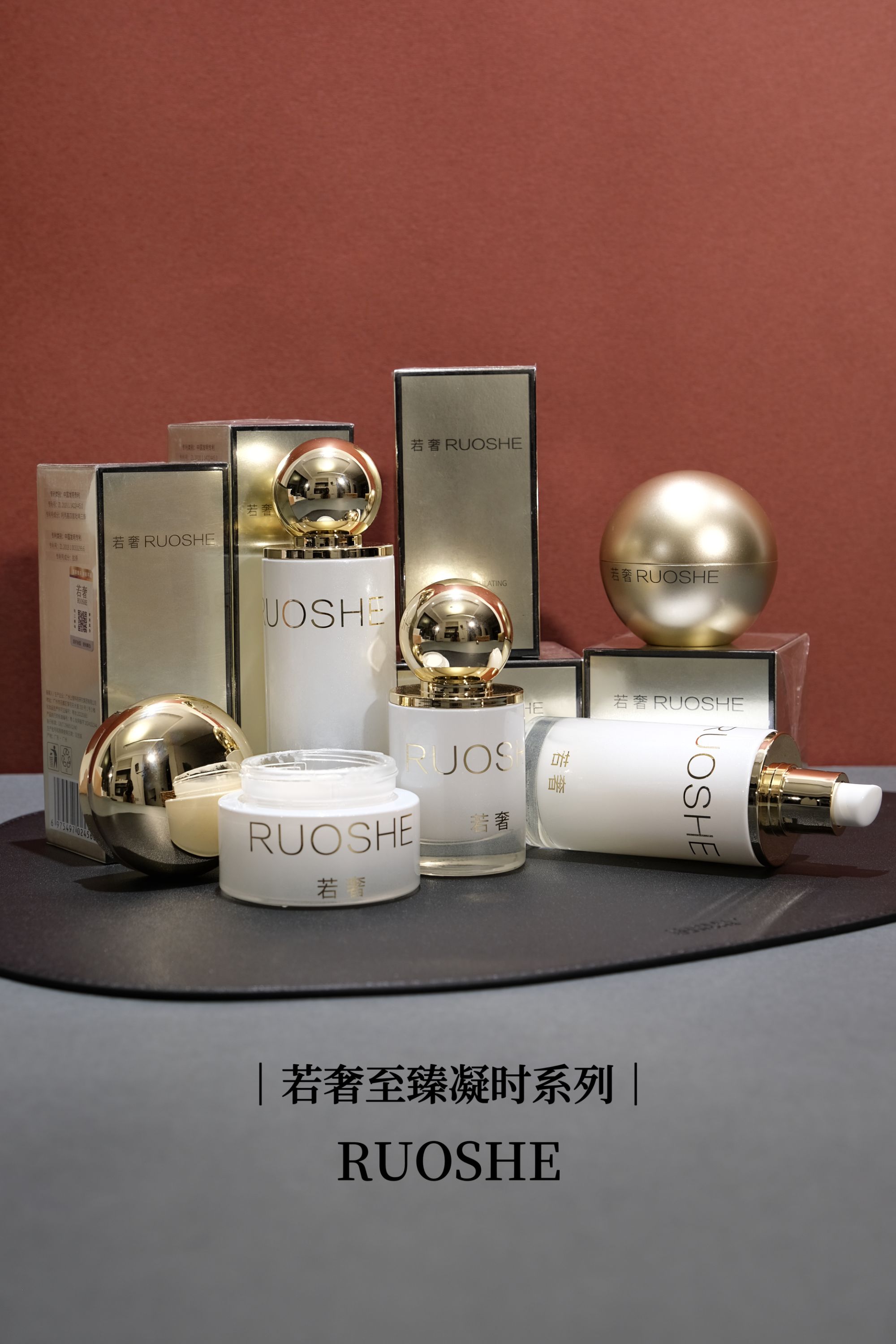 若奢护肤RS 抗衰 多种组合 保湿 补水 抗衰 紧致  