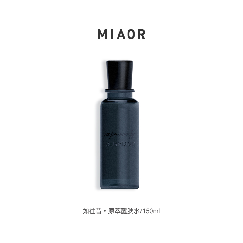 直播[ 好物节]MIAOR如往昔原萃玻色因护肤品补水紧致抗皱保