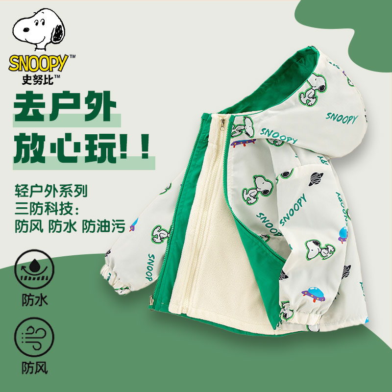 史努比儿童外套三防可拆卸男童摇粒绒上衣三合一双面穿中大童上衣