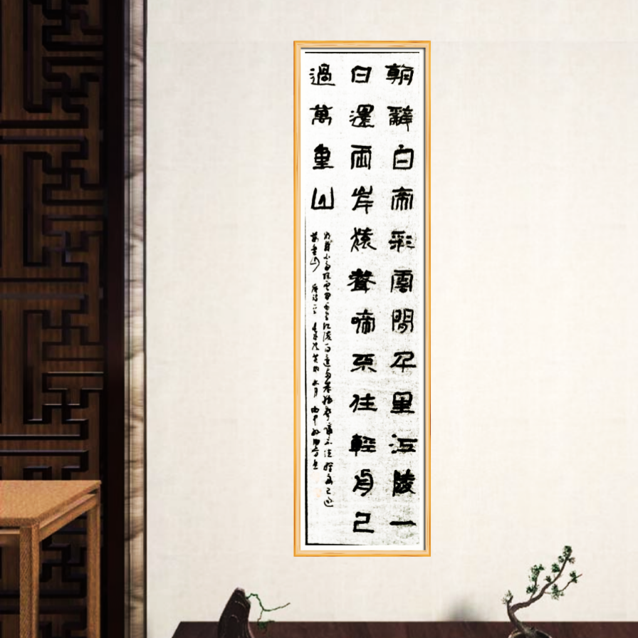 方海书法12号 (朝辞白帝彩云间) 4尺对开竖屏手写作品(不带框裱)