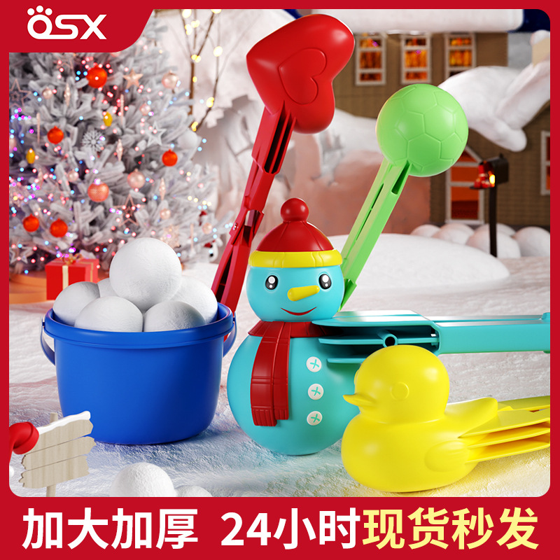 雪夹子小鸭子夹雪球神器堆雪人玩雪孩子宝宝功能方便多种卡通趣味