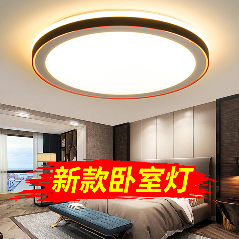 LED吸顶灯卧室灯2024大气现代简约客厅灯圆形房间灯家用阳台灯具