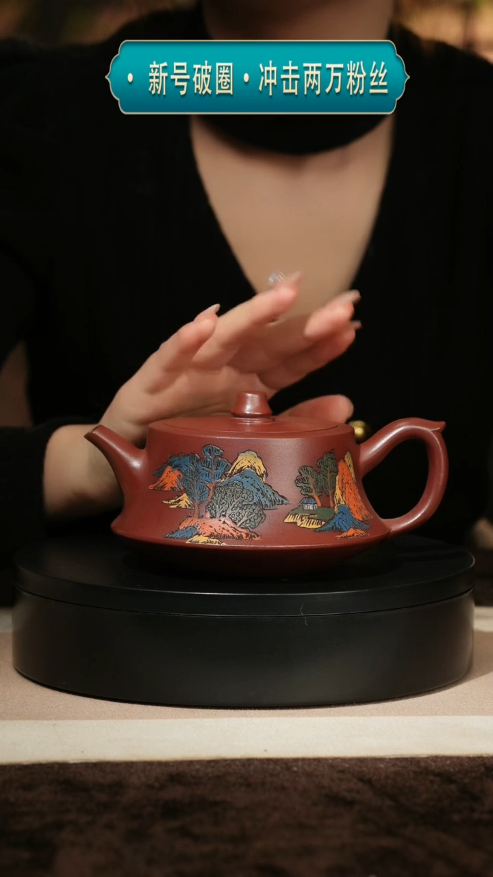 【闪购商品】紫砂茶壶65龙血砂柱础壶