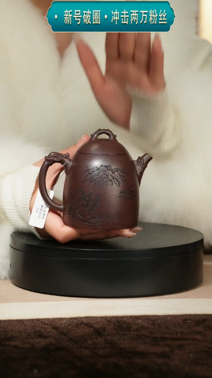 【闪购商品】紫砂茶壶4秦权壶