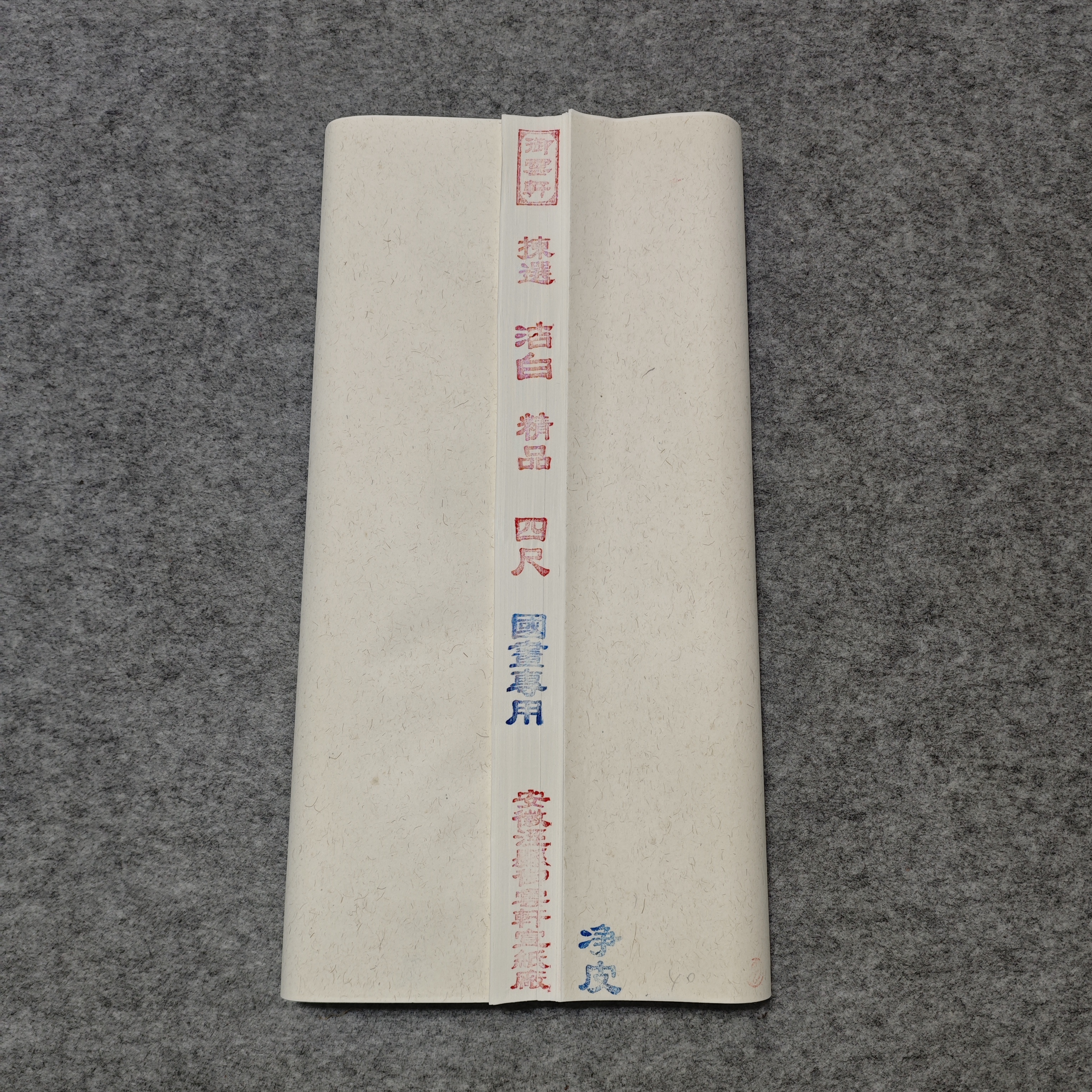 国画专用净皮宣纸加厚四尺生宣纸山水花鸟写意画创作纸